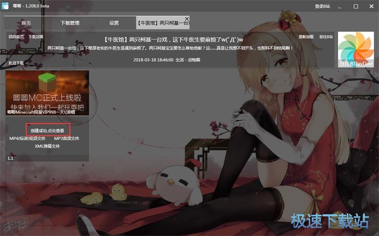 下载视频教程