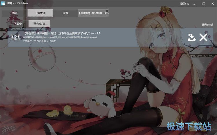 下载视频教程