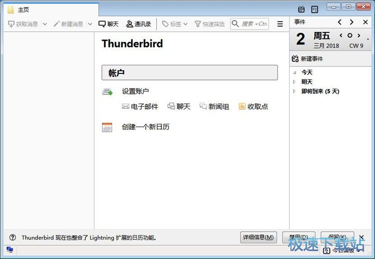 添加电子邮箱教程
