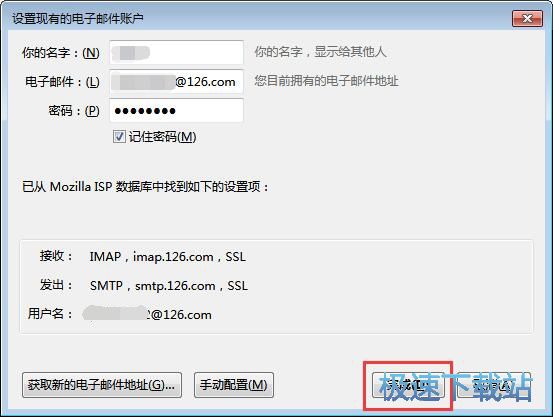 添加电子邮箱教程