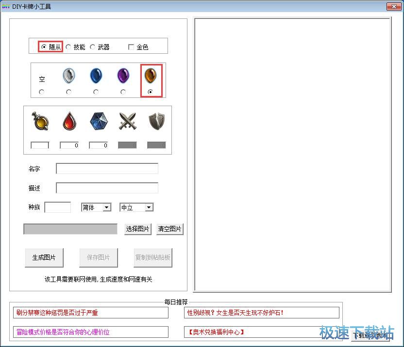 制作自定义卡牌教程