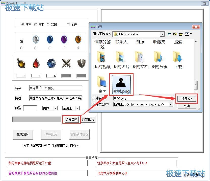 制作自定义卡牌教程