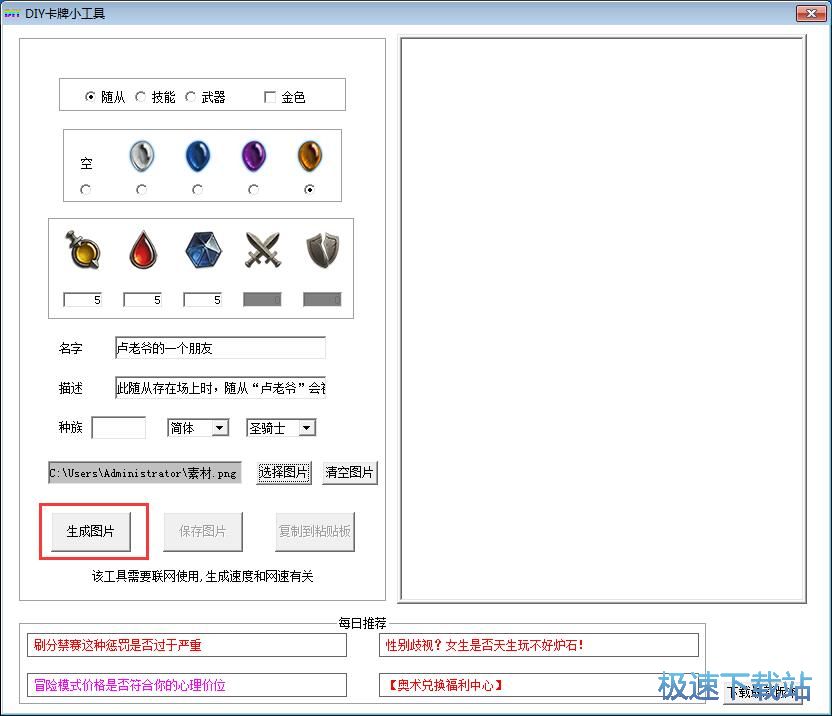制作自定义卡牌教程