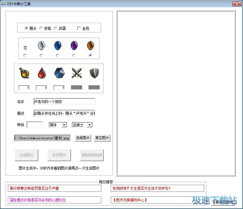 制作自定义卡牌教程