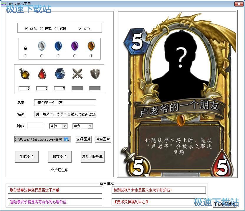 制作自定义卡牌教程