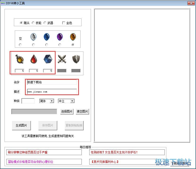 制作自定义卡牌教程