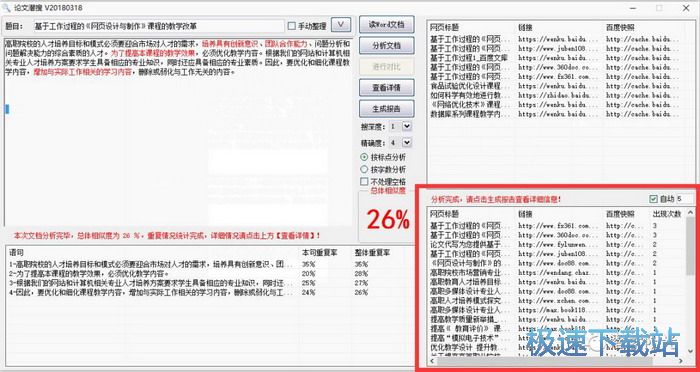 使用教程