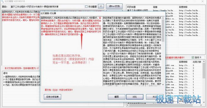 使用教程