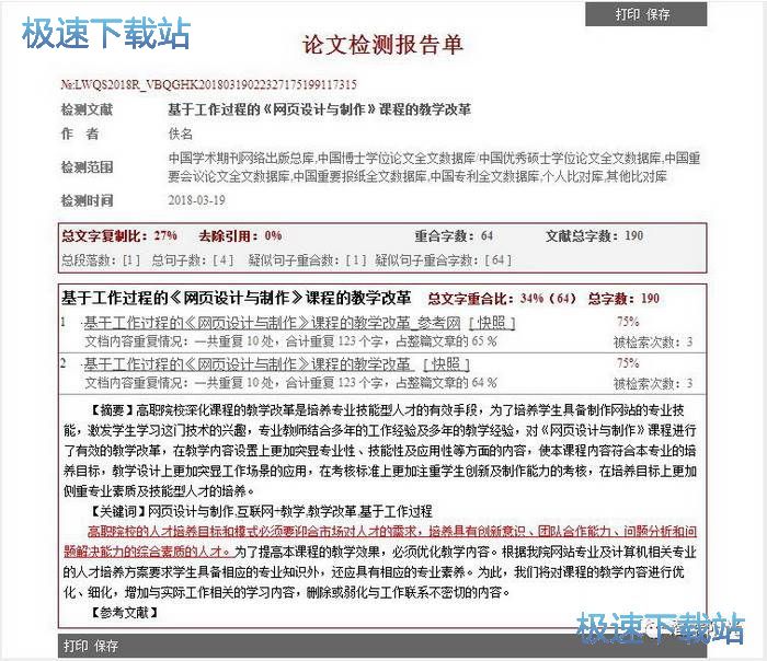 使用教程