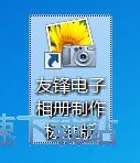 制作电子相册教程