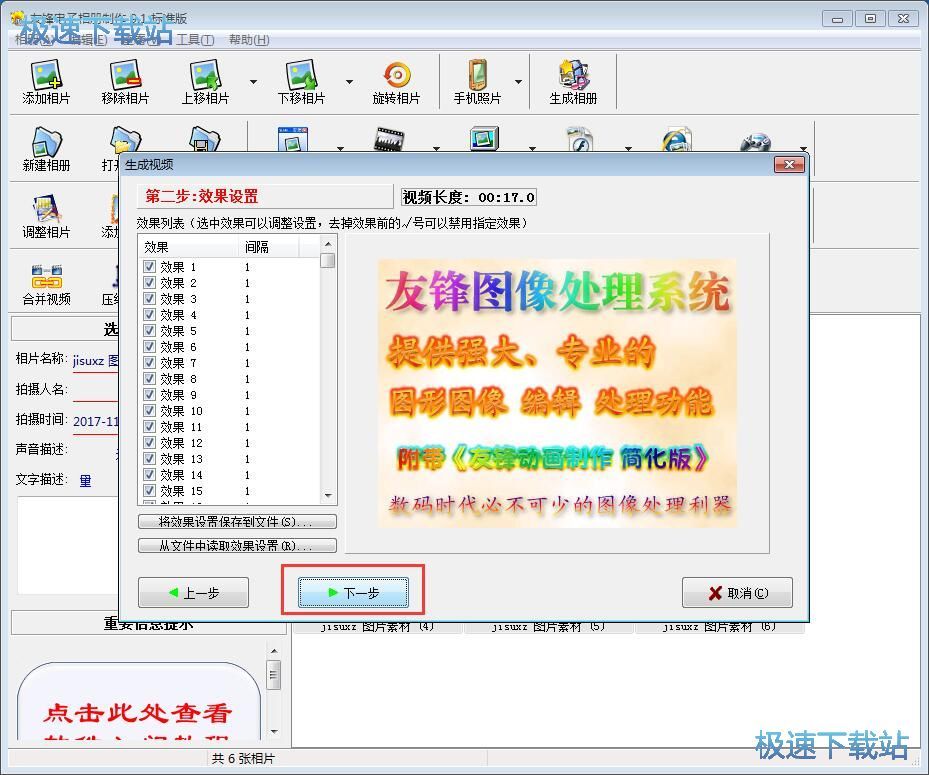 制作电子相册教程