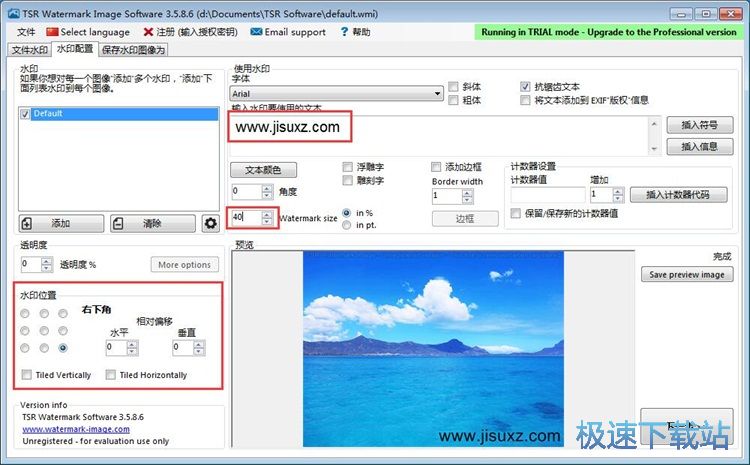 批量添加水印教程