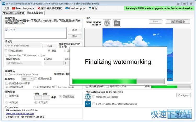 批量添加水印教程