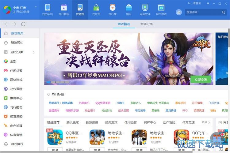 下载安装绝地求生教程