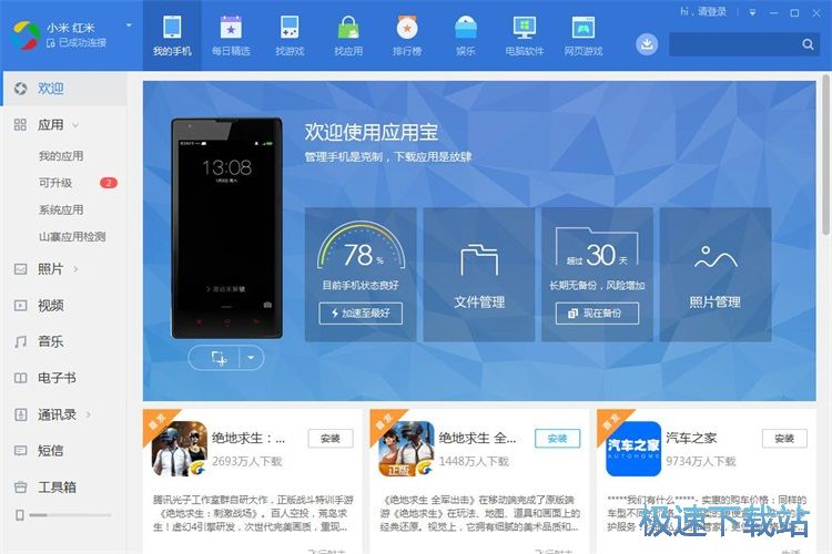 下载安装绝地求生教程