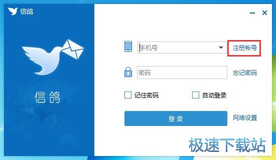 注册账号教程