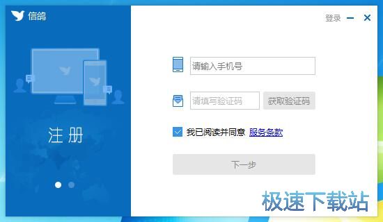 注册账号教程