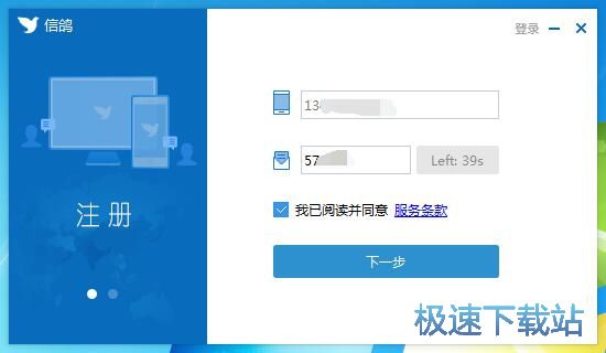 注册账号教程