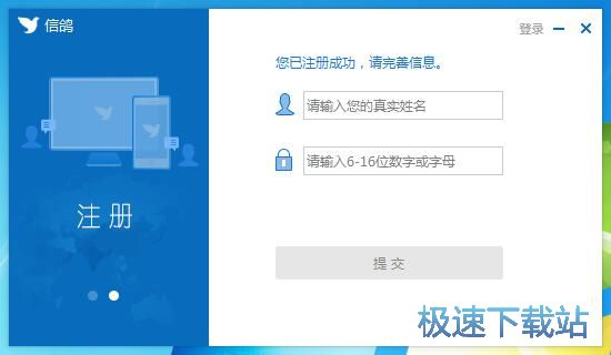 注册账号教程