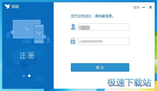 注册账号教程