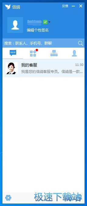 注册账号教程