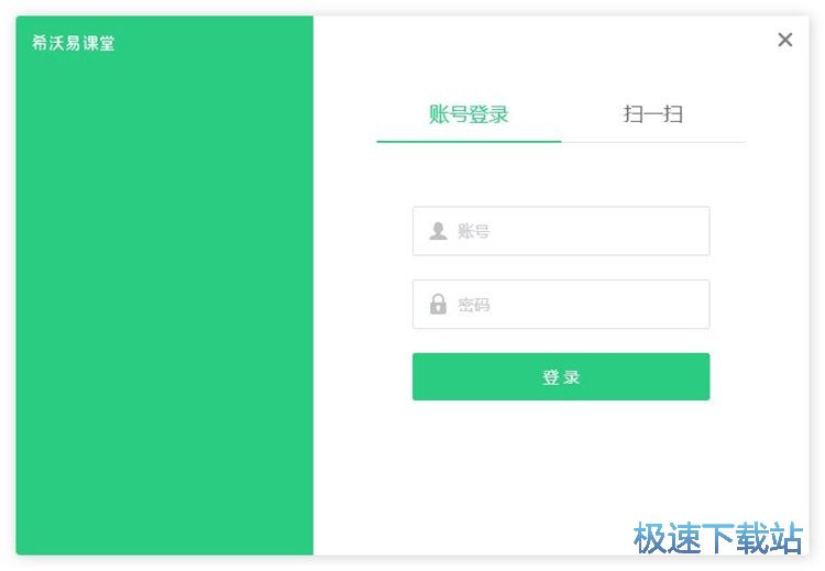 注册账号教程