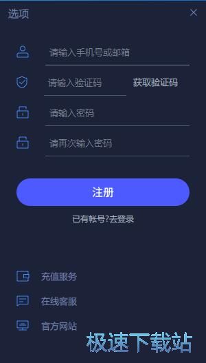 注册账号教程