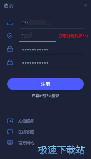 注册账号教程