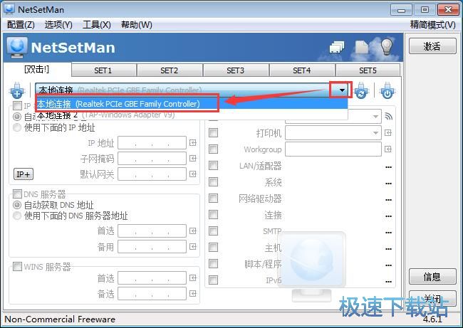 配置网络教程