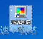 局域网传输文件教程