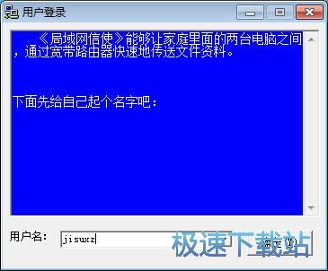 局域网传输文件教程