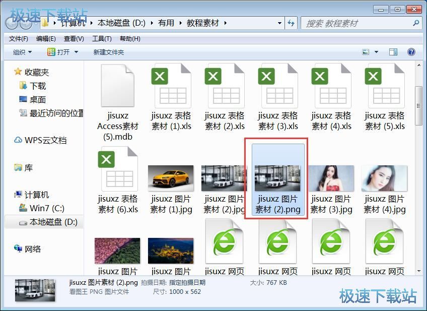 转换图片格式教程