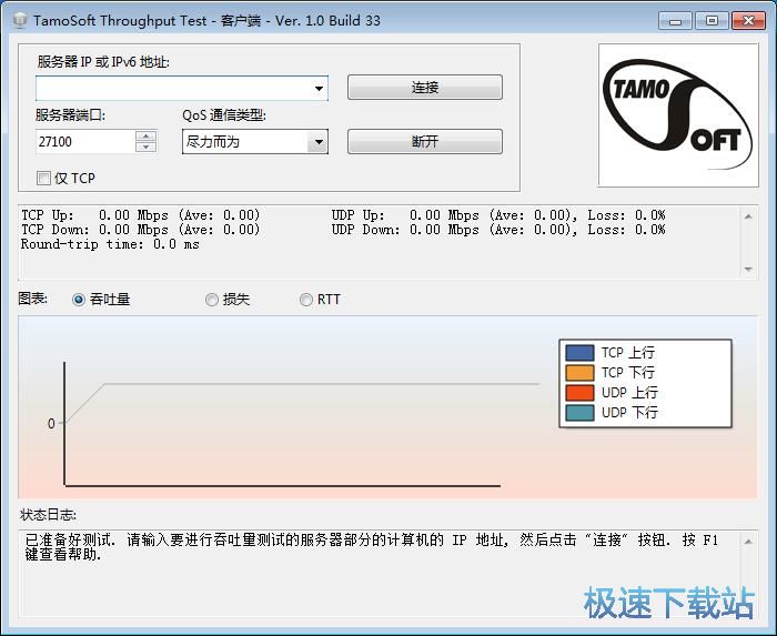 测试电脑网络性能教程