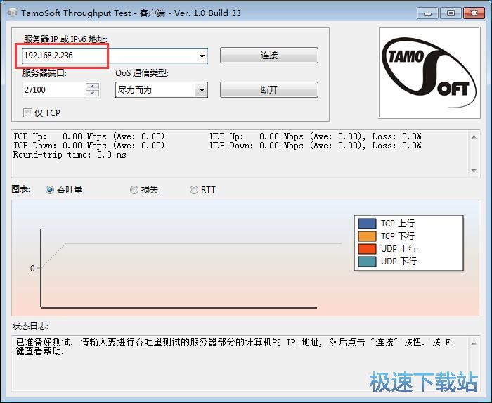 测试电脑网络性能教程