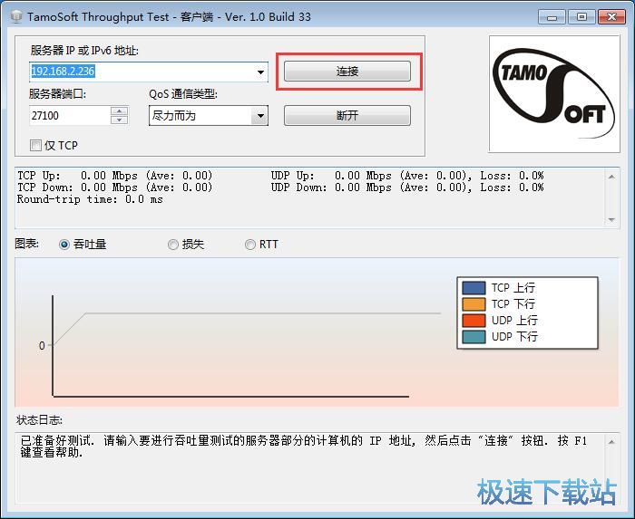 测试电脑网络性能教程