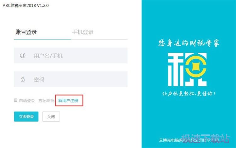 注册账号教程教程