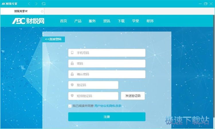 注册账号教程教程