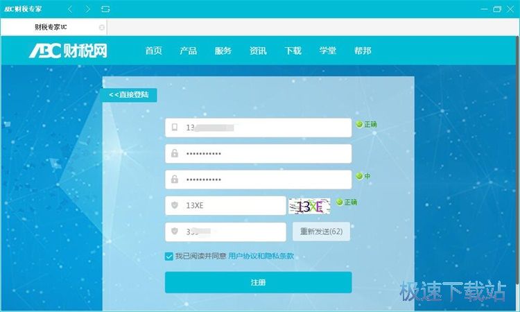 注册账号教程教程
