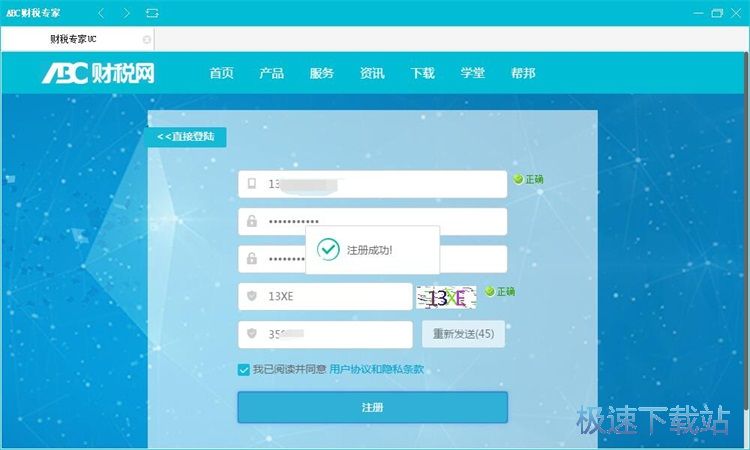 注册账号教程教程