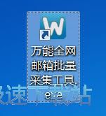 按照关键字搜索邮箱教程