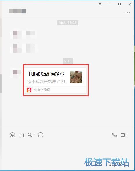 火山小视频视频下载教程