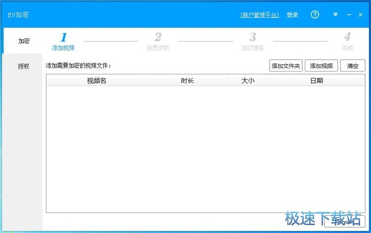 加密视频教程