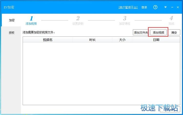 加密视频教程