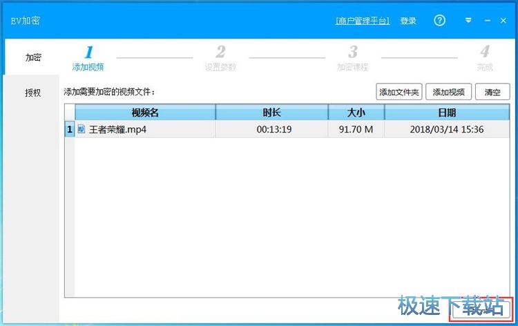 加密视频教程