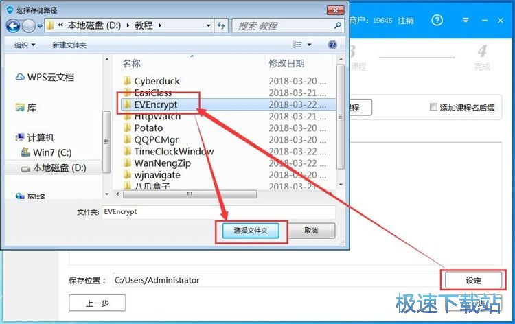 加密视频教程