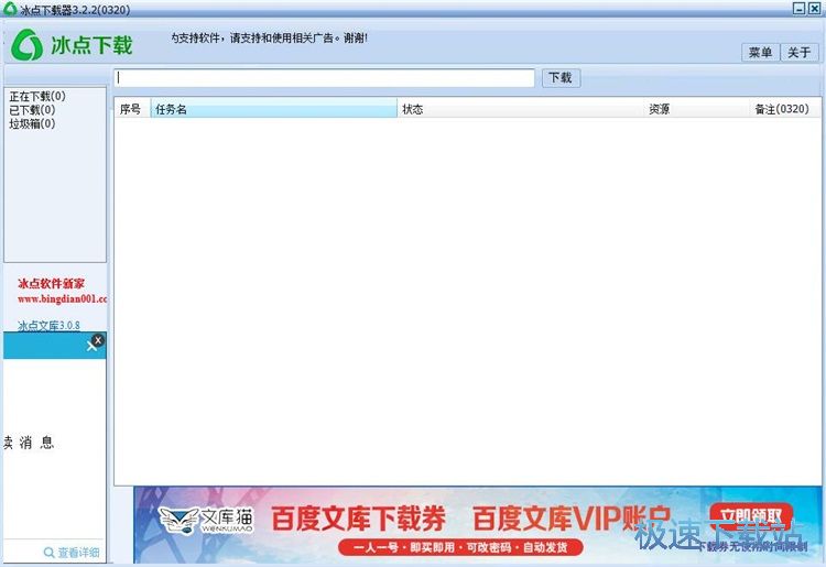 下载在线文件教程