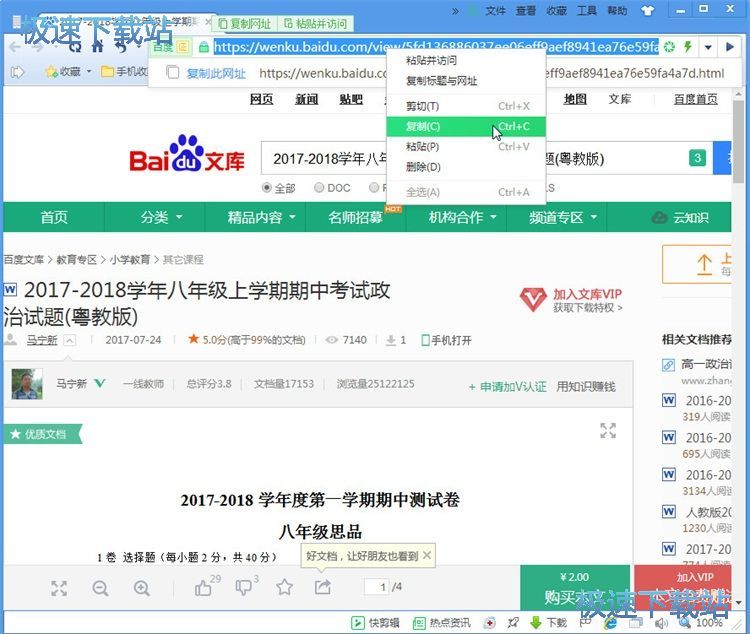 下载在线文件教程