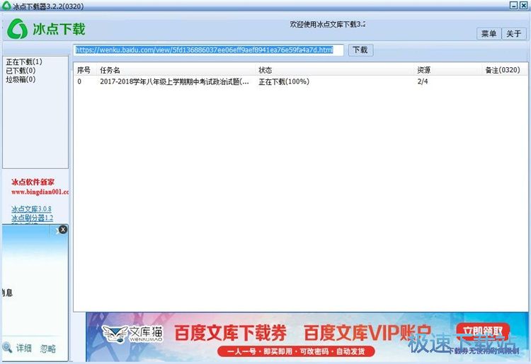 下载在线文件教程