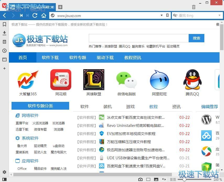 设置浏览器搜索引擎教程