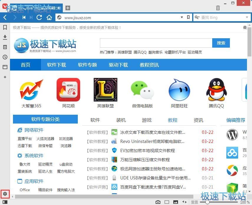 设置浏览器搜索引擎教程
